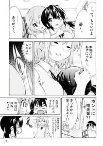 Page 12 of YURI-ON! #1 "Mesomeso Azunyan!" - preview thumbnail
