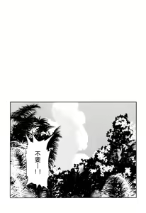 Page 3 of oasis siesta - preview thumbnail