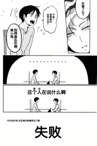 Page 12 of Damatte Aege - preview thumbnail