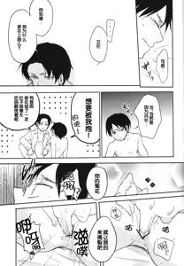 Page 16 of Damatte Aege - preview thumbnail