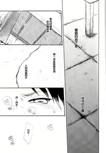 Page 4 of Damatte Aege - preview thumbnail