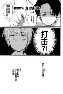 Page 8 of Damatte Aege - preview thumbnail