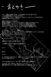 Page 25 of Shingeki no Kyokon ~Zenpen~ - preview thumbnail