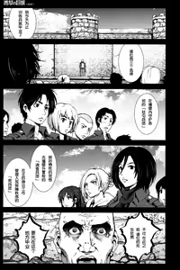 Page 4 of Shingeki no Kyokon ~Zenpen~ - preview thumbnail