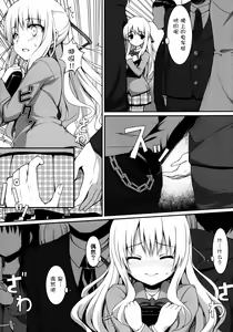 Page 10 of Chikan Shoukougun -syndrome- - preview thumbnail