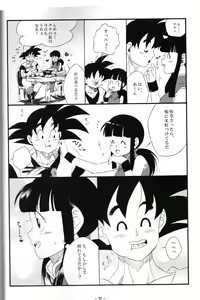 Page 9 of Shinmai Teishu to Koinyoubou Z - preview thumbnail