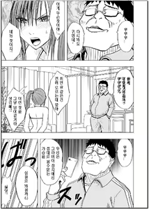 Page 41 of Idol Kyousei Sousa ~SmaPho de Meirei Shita Koto ga Genjitsu Ni~ - preview thumbnail
