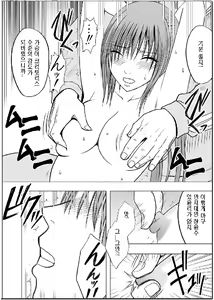 Page 46 of Idol Kyousei Sousa ~SmaPho de Meirei Shita Koto ga Genjitsu Ni~ - preview thumbnail