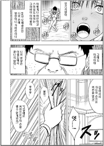 Page 50 of Idol Kyousei Sousa ~SmaPho de Meirei Shita Koto ga Genjitsu Ni~ - preview thumbnail