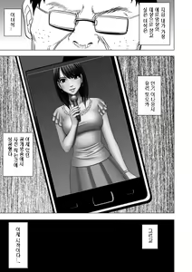 Page 90 of Idol Kyousei Sousa ~SmaPho de Meirei Shita Koto ga Genjitsu Ni~ - preview thumbnail
