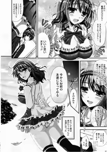 Page 190 of COMIC Megastore H 2012-03 - preview thumbnail