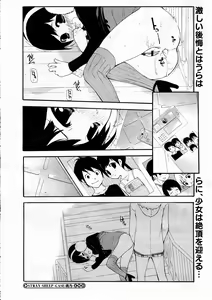 Page 277 of COMIC Megastore H 2012-03 - preview thumbnail
