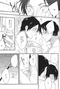 Page 24 of Suki Suki Daisuki Aishitemasu! - preview thumbnail