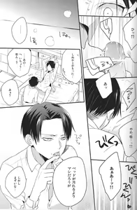 Page 8 of Suki Suki Daisuki Aishitemasu! - preview thumbnail