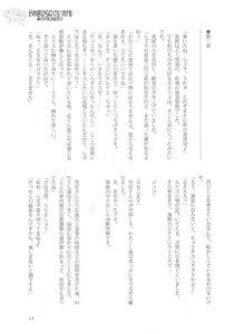 Page 14 of Sono Hanabira ni Kuchizuke o - Nukumori ni Tsutsumarete - preview thumbnail