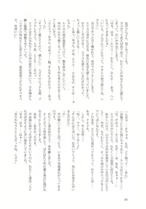 Page 25 of Sono Hanabira ni Kuchizuke o - Nukumori ni Tsutsumarete - preview thumbnail