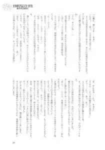 Page 26 of Sono Hanabira ni Kuchizuke o - Nukumori ni Tsutsumarete - preview thumbnail