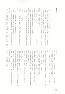 Page 29 of Sono Hanabira ni Kuchizuke o - Nukumori ni Tsutsumarete - preview thumbnail