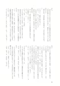 Page 31 of Sono Hanabira ni Kuchizuke o - Nukumori ni Tsutsumarete - preview thumbnail