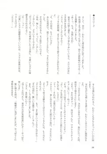 Page 37 of Sono Hanabira ni Kuchizuke o - Nukumori ni Tsutsumarete - preview thumbnail