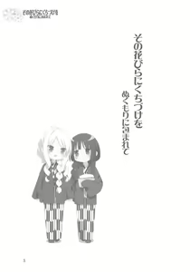 Page 4 of Sono Hanabira ni Kuchizuke o - Nukumori ni Tsutsumarete - preview thumbnail