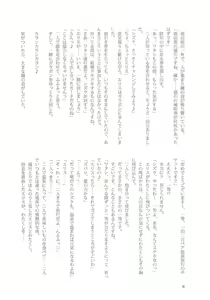 Page 7 of Sono Hanabira ni Kuchizuke o - Nukumori ni Tsutsumarete - preview thumbnail