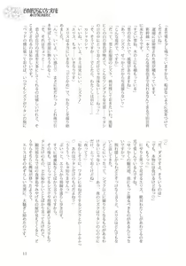 Page 10 of Sono Hanabira ni Kuchizuke o - Nukumori ni Tsutsumarete - preview thumbnail