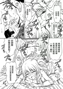 Page 15 of Producer! Konna Ecchi na Mizugi Kisasete Miki ni Nani Saseru Ki Nano!? | 製作人!讓美希穿這麼色情的泳裝 到底想對美希幹什麼啊!? - preview thumbnail