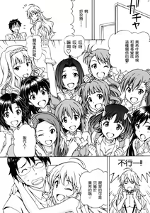 Page 19 of Producer! Konna Ecchi na Mizugi Kisasete Miki ni Nani Saseru Ki Nano!? | 製作人!讓美希穿這麼色情的泳裝 到底想對美希幹什麼啊!? - preview thumbnail
