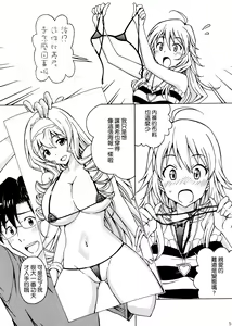 Page 4 of Producer! Konna Ecchi na Mizugi Kisasete Miki ni Nani Saseru Ki Nano!? | 製作人!讓美希穿這麼色情的泳裝 到底想對美希幹什麼啊!? - preview thumbnail