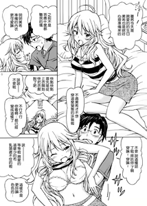 Page 5 of Producer! Konna Ecchi na Mizugi Kisasete Miki ni Nani Saseru Ki Nano!? | 製作人!讓美希穿這麼色情的泳裝 到底想對美希幹什麼啊!? - preview thumbnail