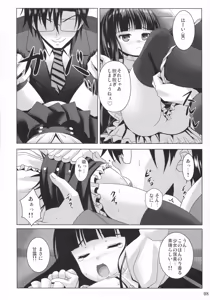 Page 7 of Promised Song - preview thumbnail