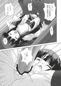 Page 10 of Promised Song - preview thumbnail