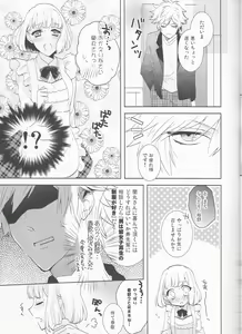 Page 8 of Otona no Hajimari - preview thumbnail
