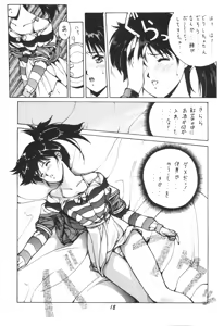 Page 17 of Aa Junan no Maria-sama - preview thumbnail