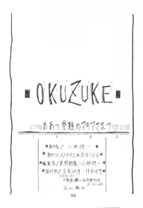 Page 25 of Aa Junan no Maria-sama - preview thumbnail