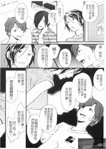 Page 122 of Mezame ~Ochiru Onna Tachi~ | 覺醒 ～墮落的女性們～ - preview thumbnail