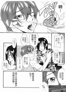Page 158 of Mezame ~Ochiru Onna Tachi~ | 覺醒 ～墮落的女性們～ - preview thumbnail