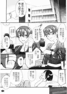 Page 171 of Mezame ~Ochiru Onna Tachi~ | 覺醒 ～墮落的女性們～ - preview thumbnail