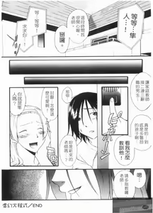 Page 172 of Mezame ~Ochiru Onna Tachi~ | 覺醒 ～墮落的女性們～ - preview thumbnail