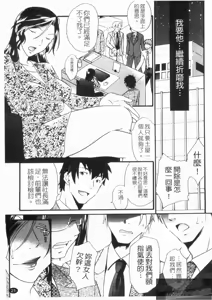 Page 23 of Mezame ~Ochiru Onna Tachi~ | 覺醒 ～墮落的女性們～ - preview thumbnail