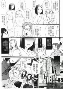 Page 29 of Mezame ~Ochiru Onna Tachi~ | 覺醒 ～墮落的女性們～ - preview thumbnail