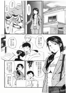 Page 66 of Mezame ~Ochiru Onna Tachi~ | 覺醒 ～墮落的女性們～ - preview thumbnail