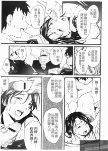Page 73 of Mezame ~Ochiru Onna Tachi~ | 覺醒 ～墮落的女性們～ - preview thumbnail