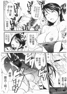 Page 74 of Mezame ~Ochiru Onna Tachi~ | 覺醒 ～墮落的女性們～ - preview thumbnail