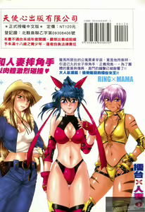 Page 2 of Ring x Mama 1 | 擂台 x 人妻 1 - preview thumbnail