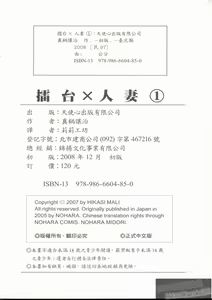 Page 224 of Ring x Mama 1 | 擂台 x 人妻 1 - preview thumbnail