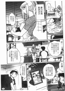Page 61 of Ring x Mama 1 | 擂台 x 人妻 1 - preview thumbnail