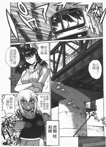 Page 77 of Ring x Mama 1 | 擂台 x 人妻 1 - preview thumbnail