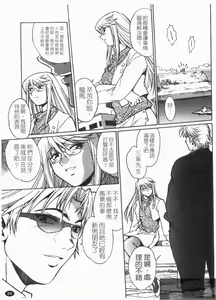 Page 91 of Ring x Mama 1 | 擂台 x 人妻 1 - preview thumbnail